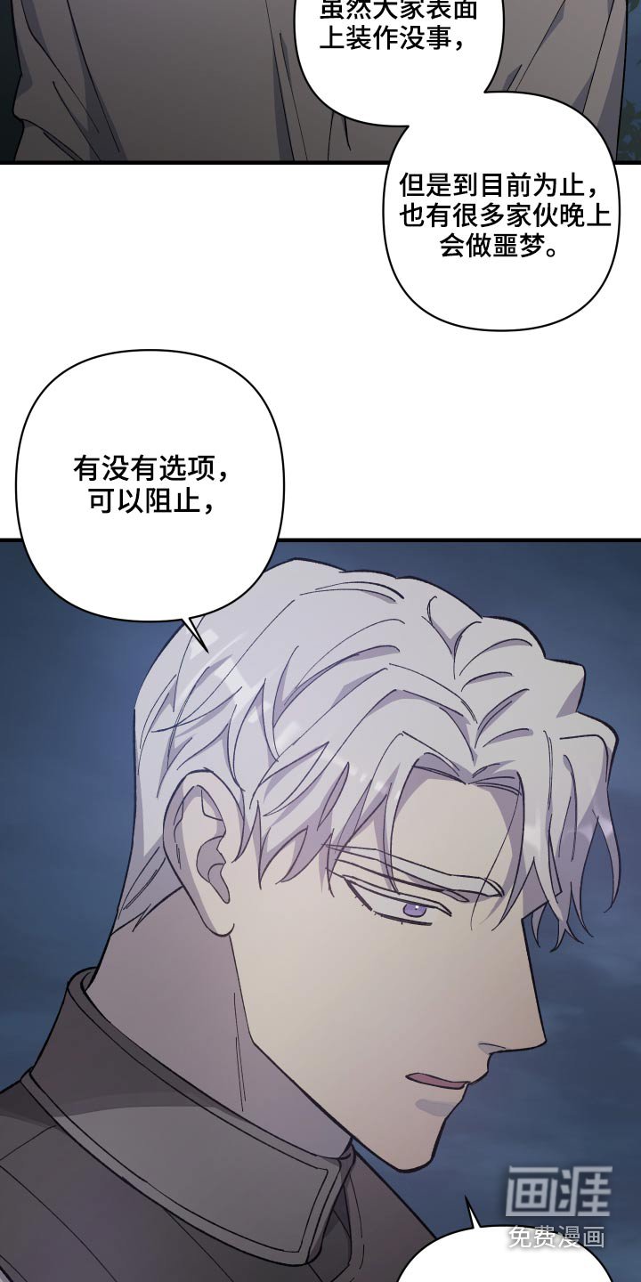 第32章：不要怪我