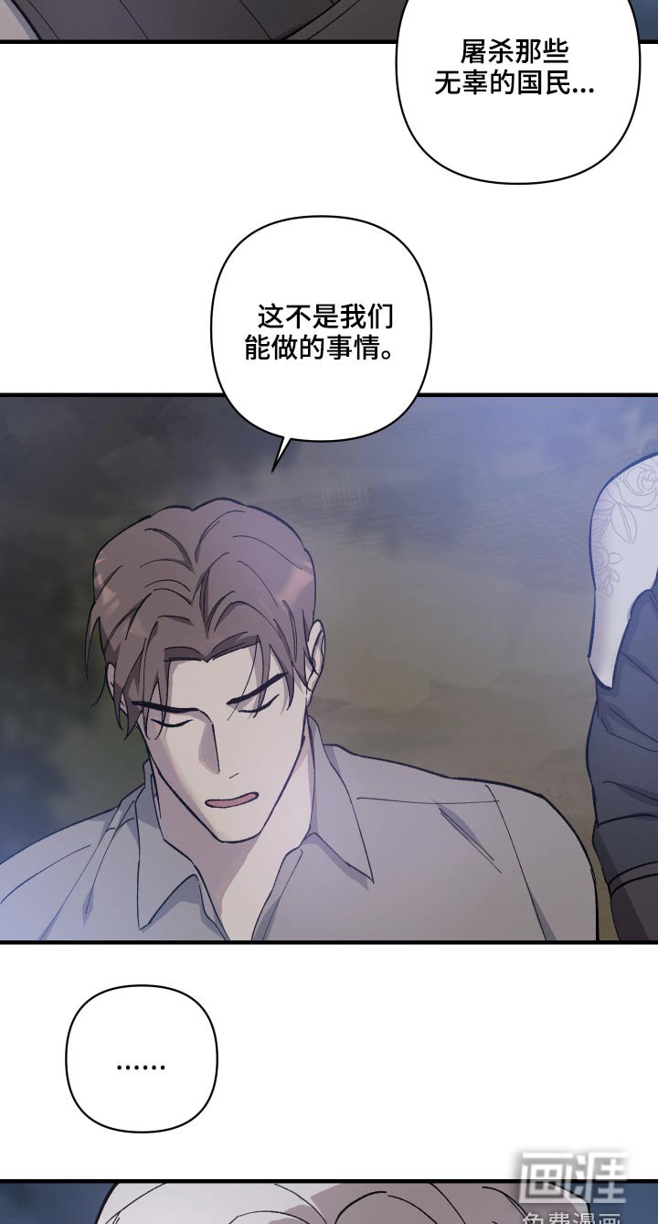 第32章：不要怪我