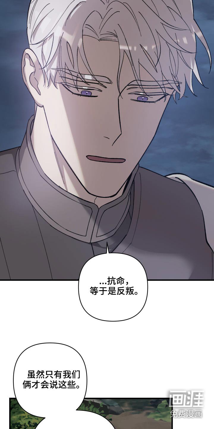 第32章：不要怪我