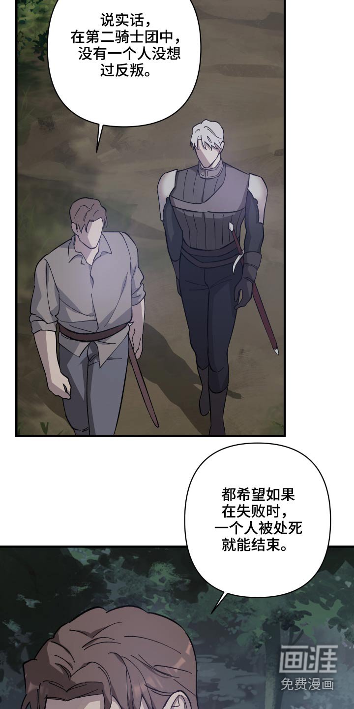 第32章：不要怪我