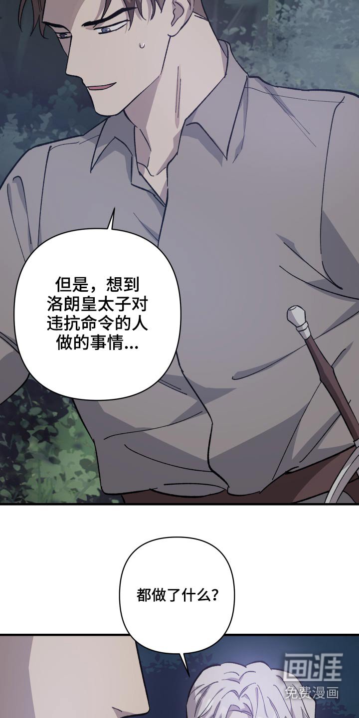第32章：不要怪我