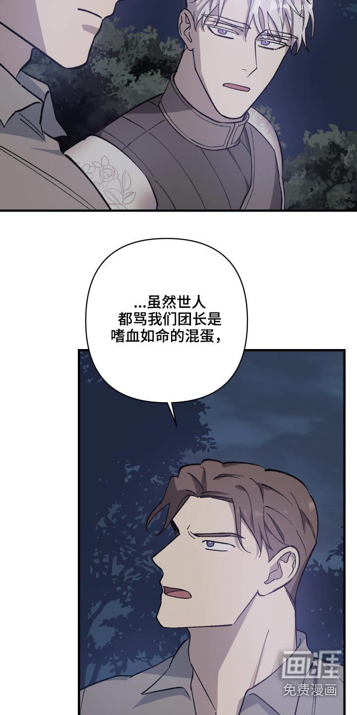 第32章：不要怪我
