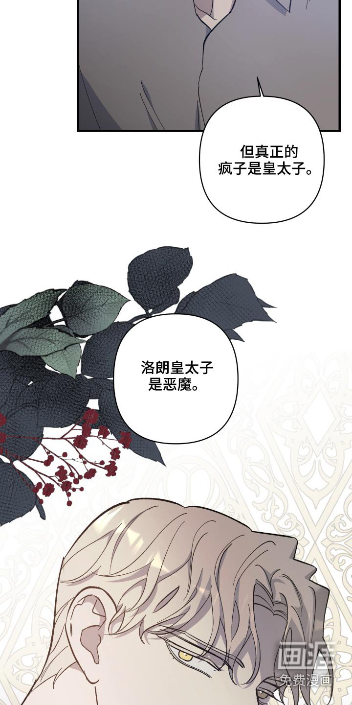 第32章：不要怪我