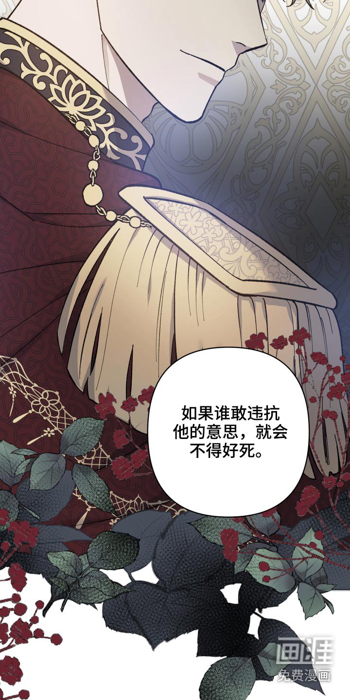 第32章：不要怪我