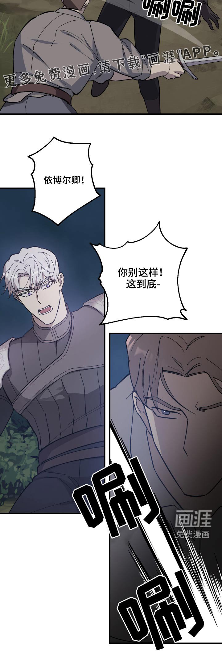 第32章：不要怪我