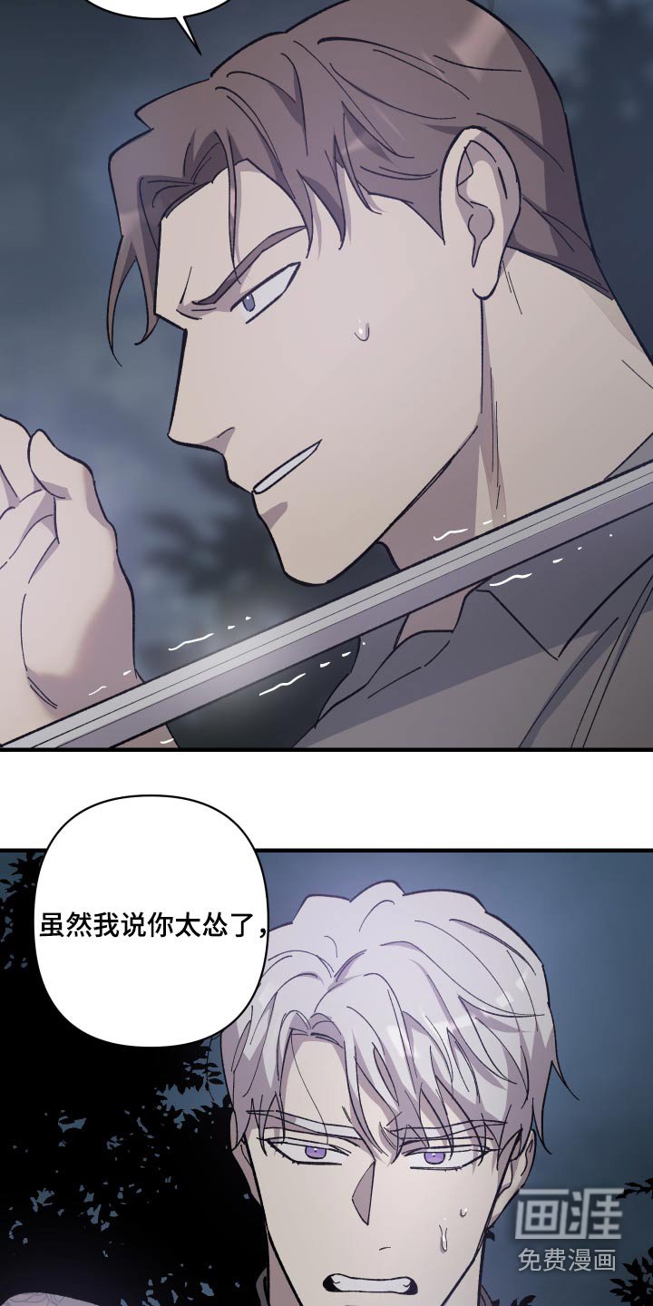第33章：及时出手
