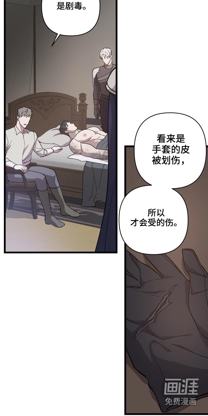 第34章：中毒