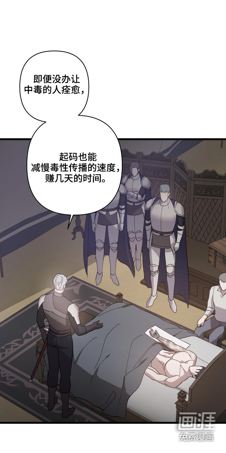 第34章：中毒