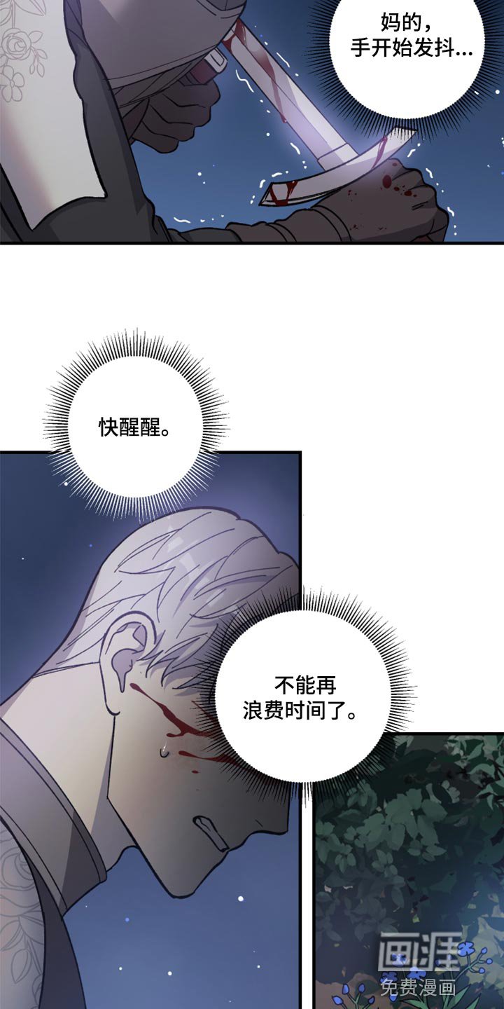 第36章：喂药