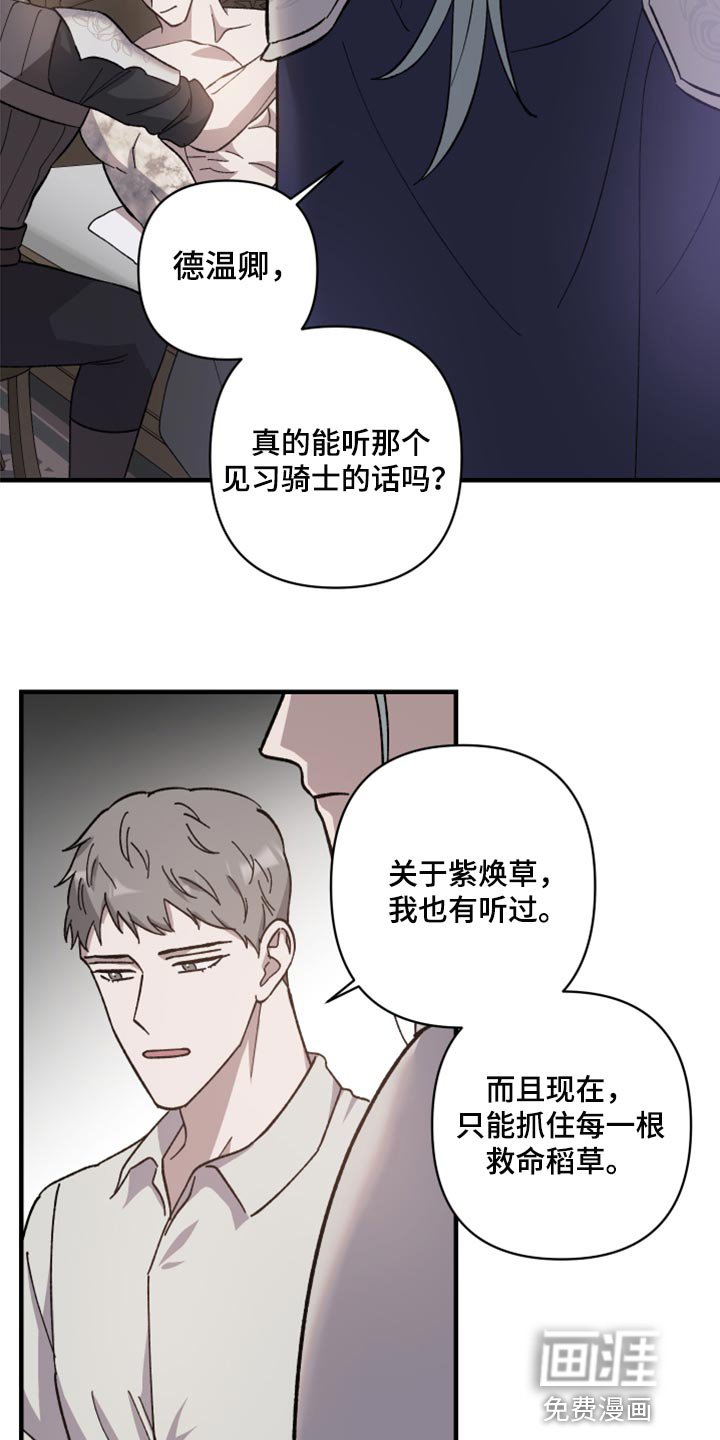 第36章：喂药