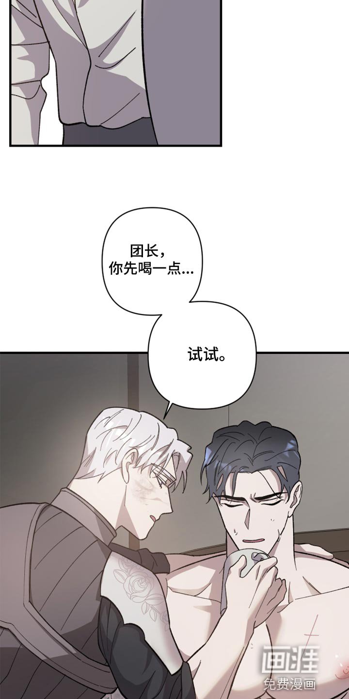 第36章：喂药