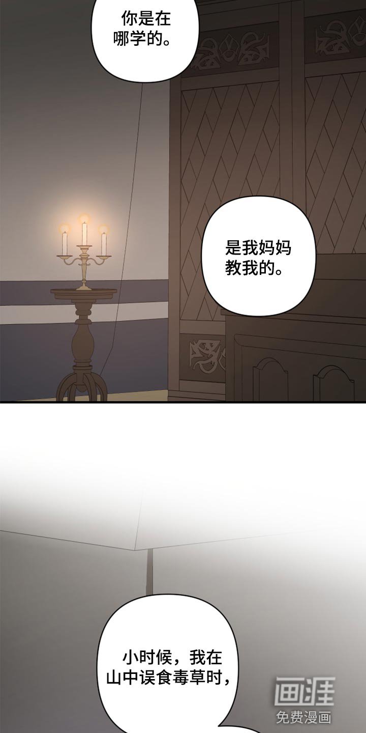 第37章：我讨厌这样