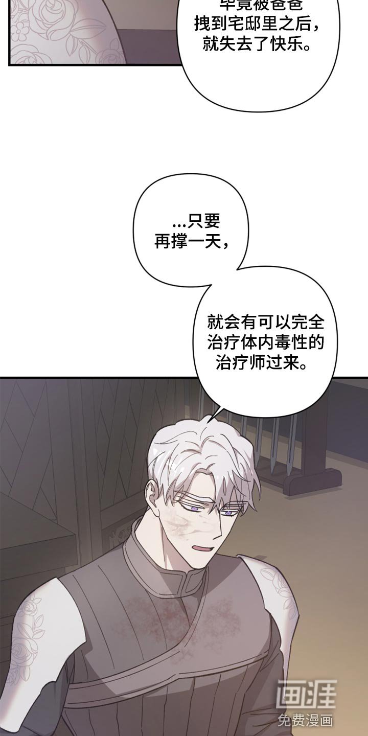 第37章：我讨厌这样