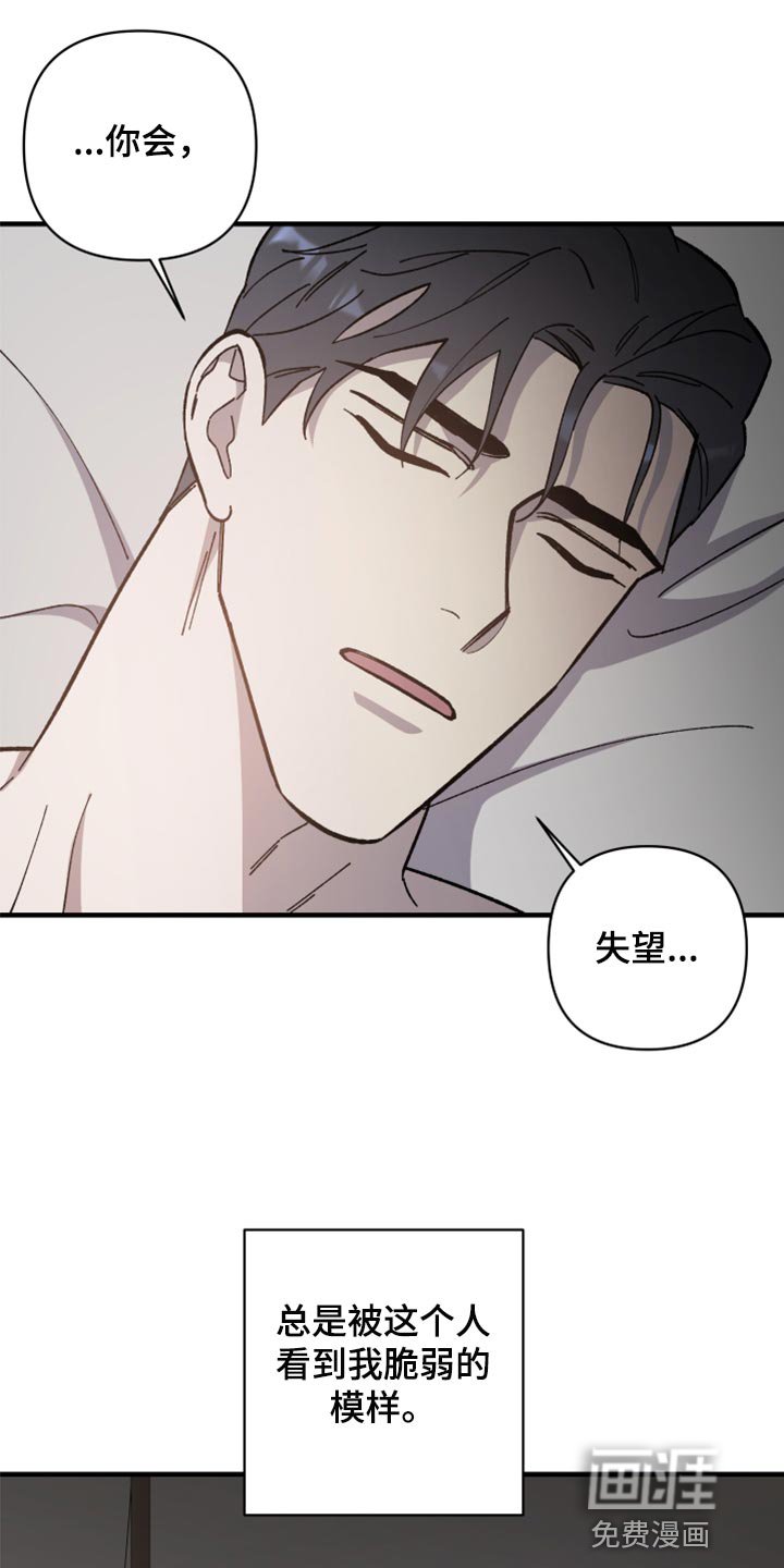 第37章：我讨厌这样