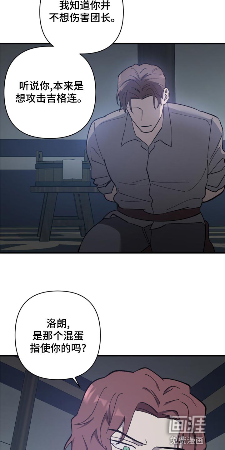 第38章：皇室的花纹