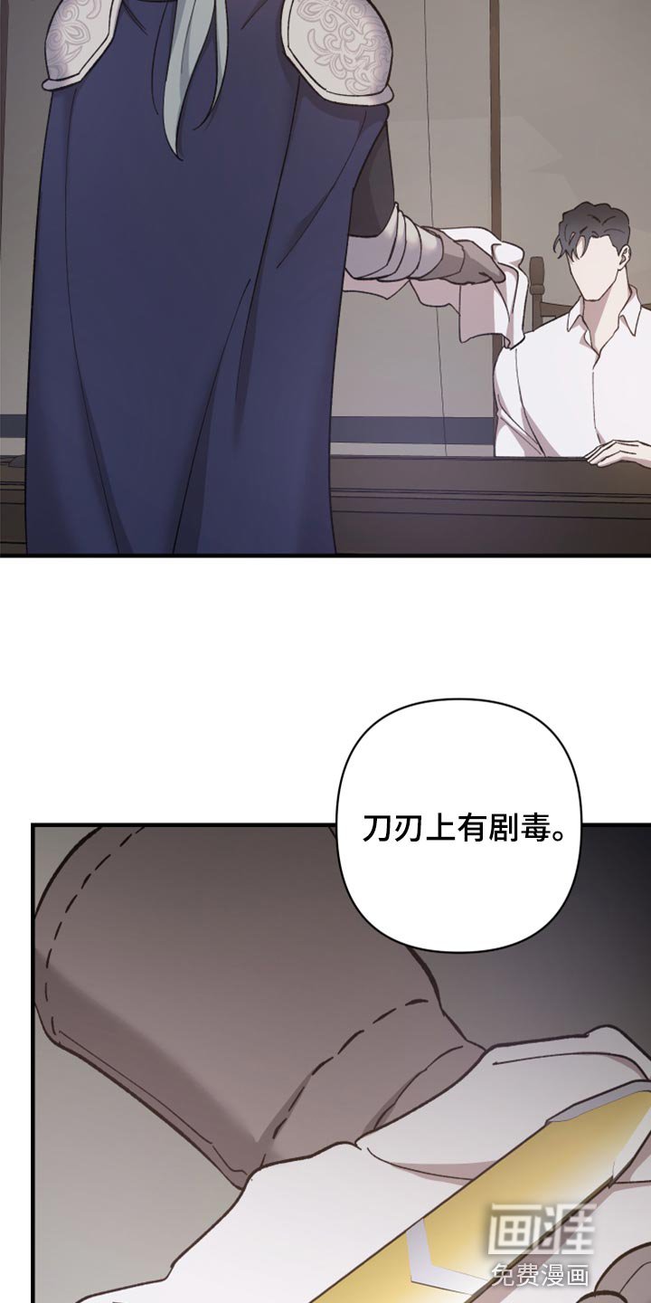 第38章：皇室的花纹