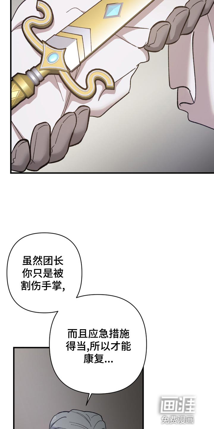 第38章：皇室的花纹