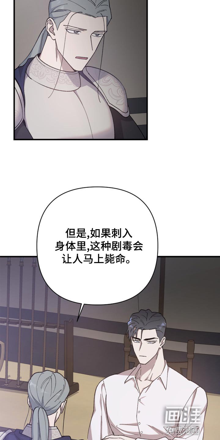 第38章：皇室的花纹