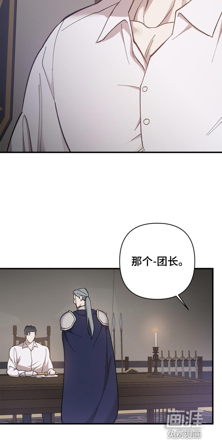 第38章：皇室的花纹