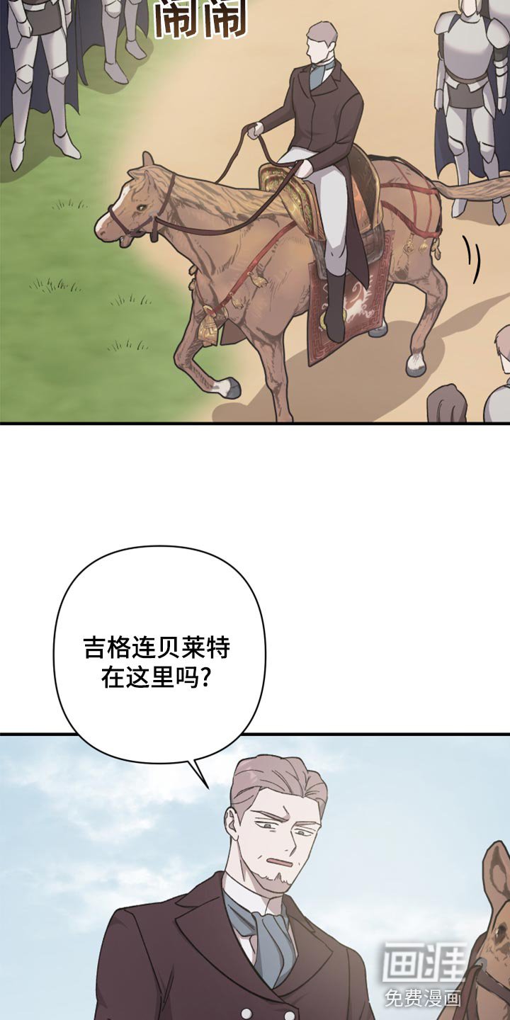第38章：皇室的花纹
