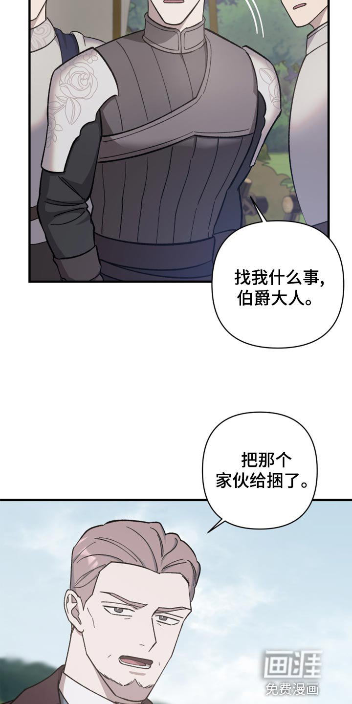 第38章：皇室的花纹