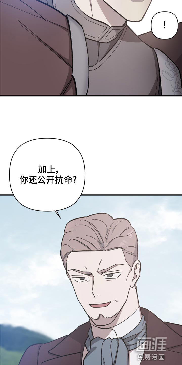 第38章：皇室的花纹