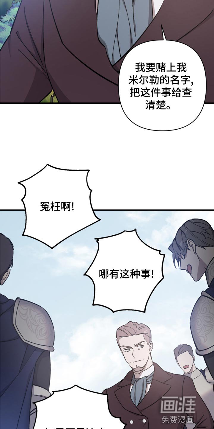 第38章：皇室的花纹