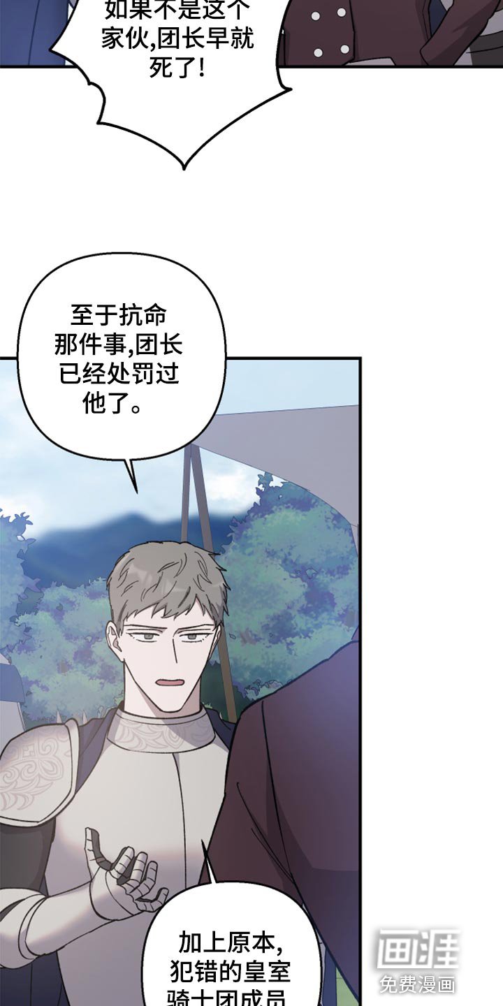 第38章：皇室的花纹
