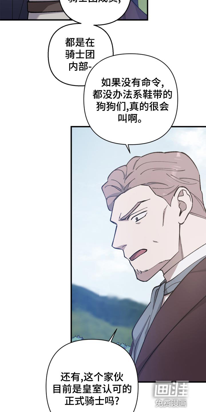 第38章：皇室的花纹