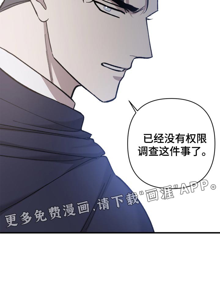 第39章：没有权限调查