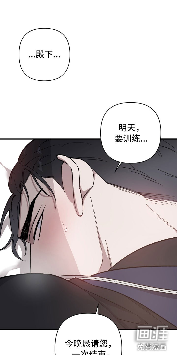 第4章：恶趣味皇子