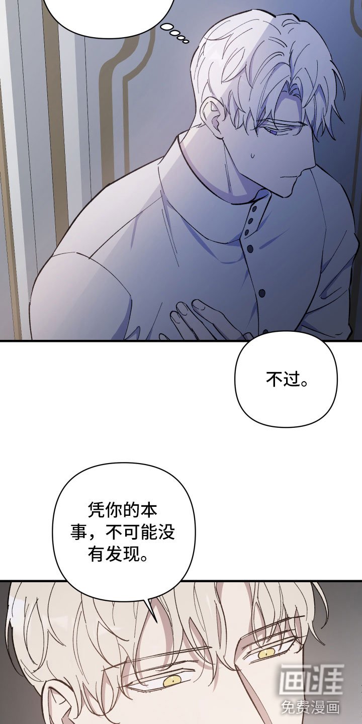 第4章：恶趣味皇子