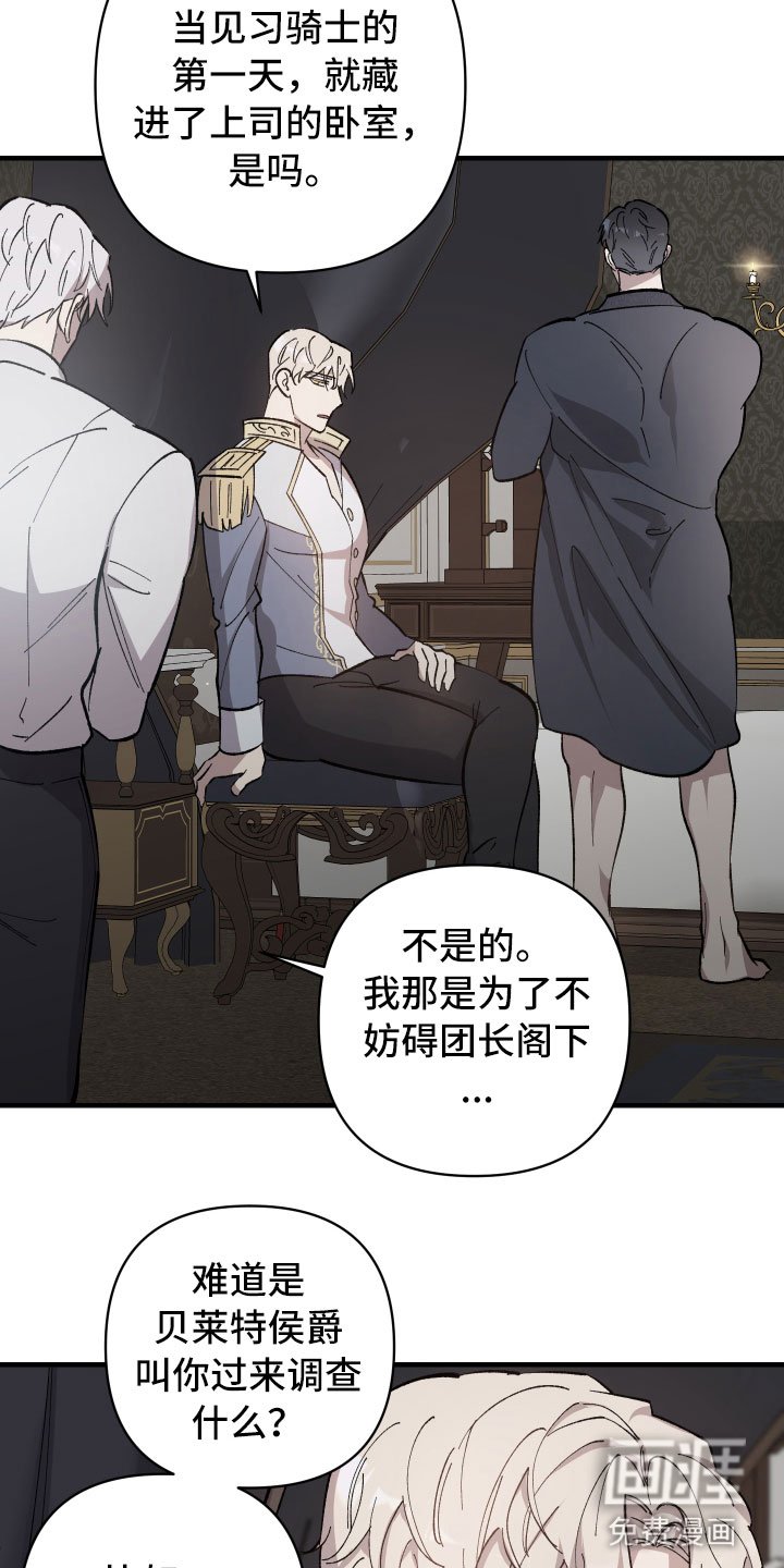 第4章：恶趣味皇子
