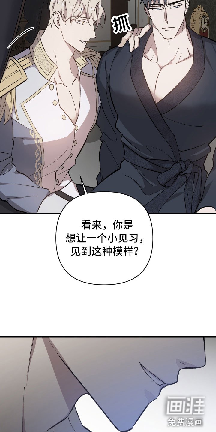 第4章：恶趣味皇子
