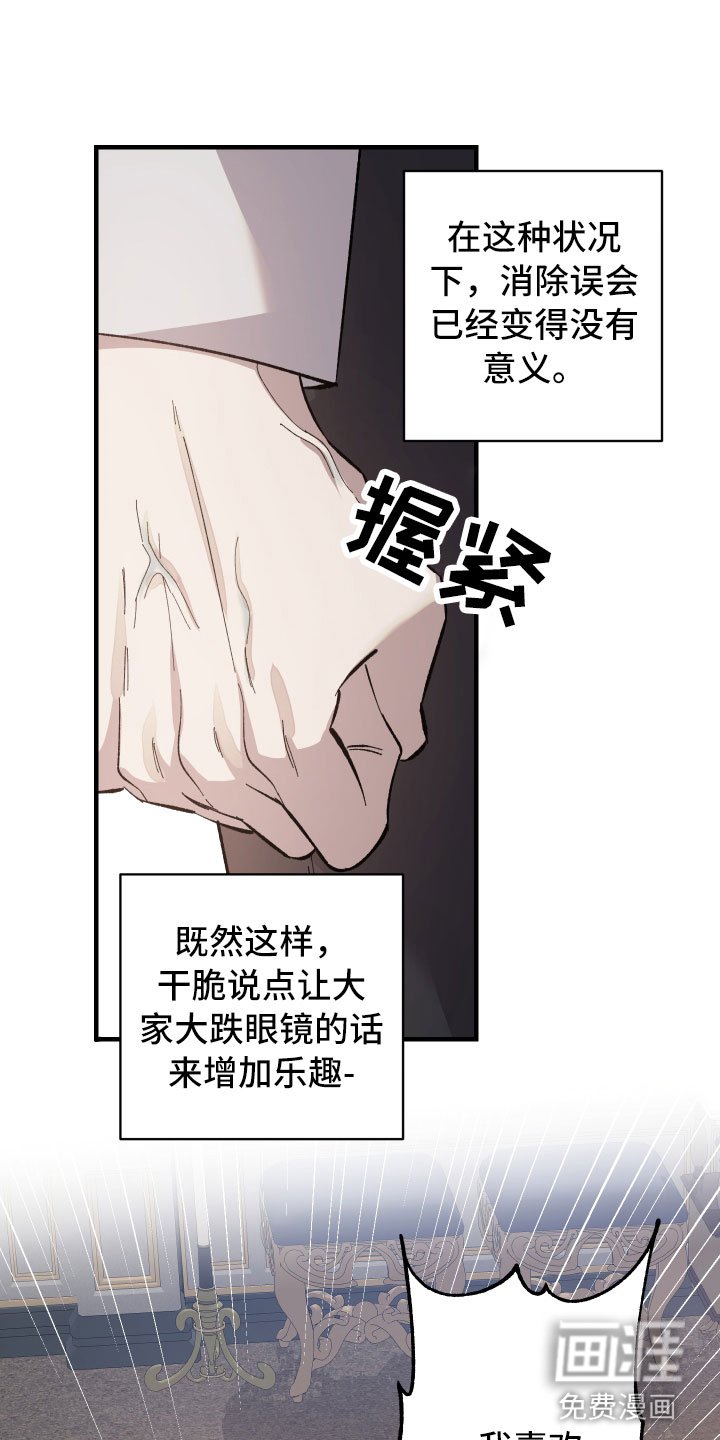 第4章：恶趣味皇子
