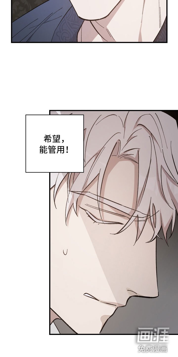 第4章：恶趣味皇子