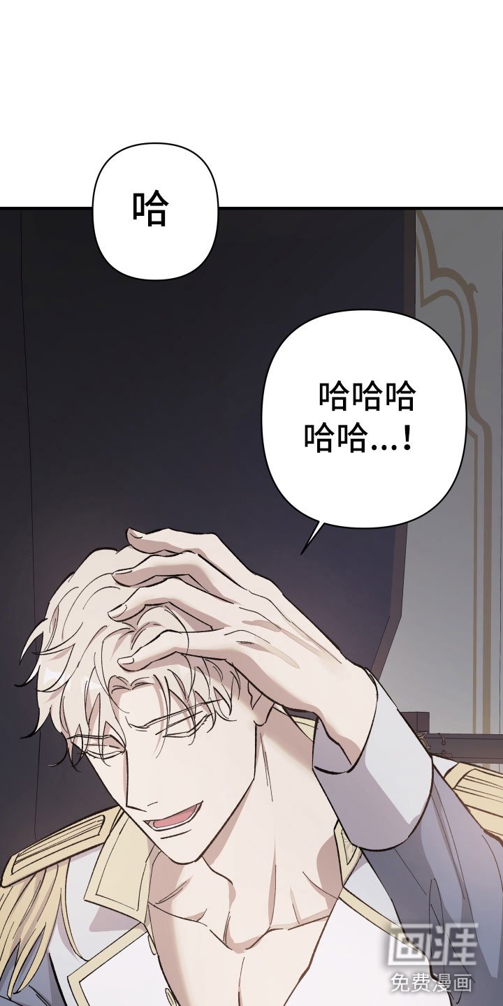 第4章：恶趣味皇子