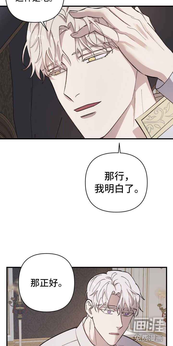 第4章：恶趣味皇子