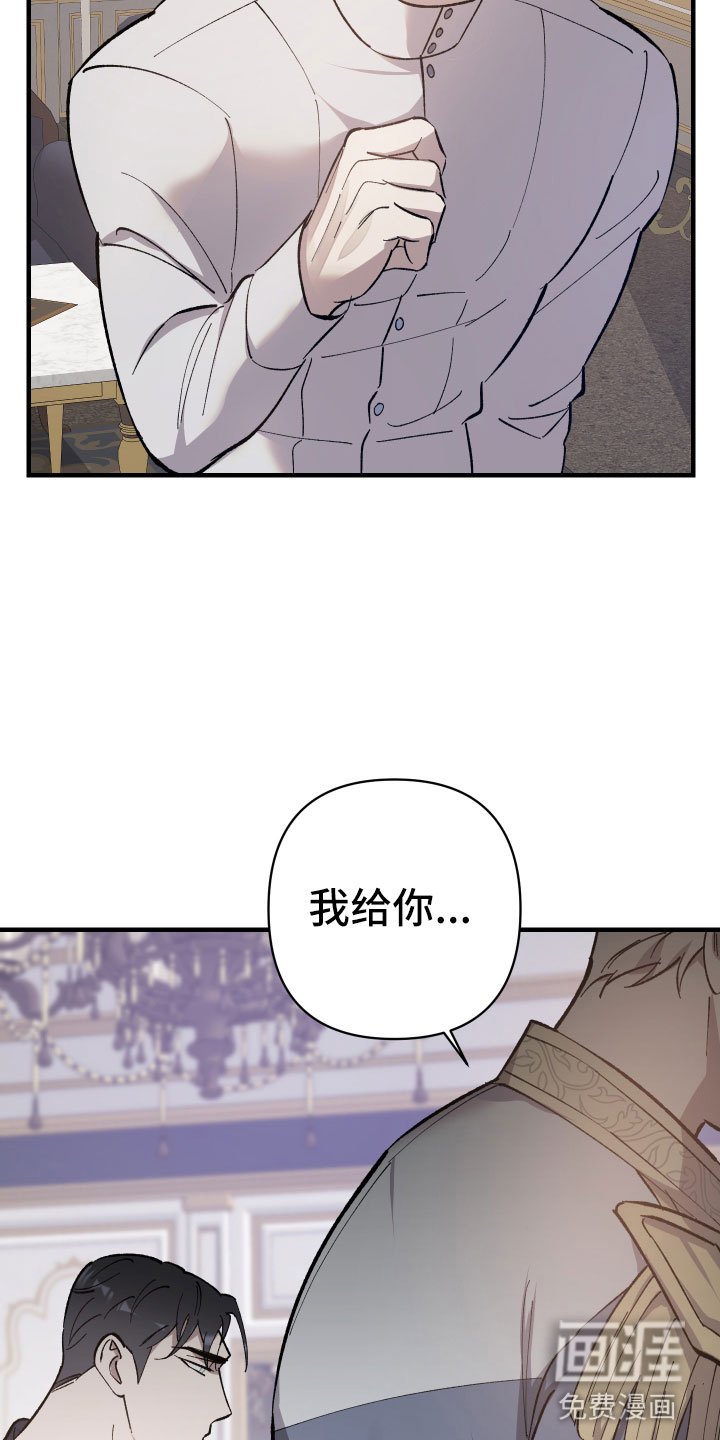 第4章：恶趣味皇子