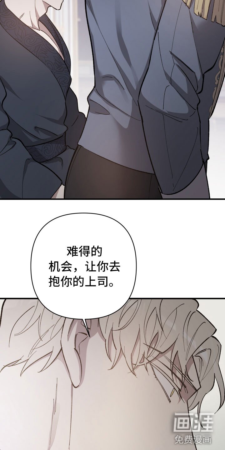 第4章：恶趣味皇子