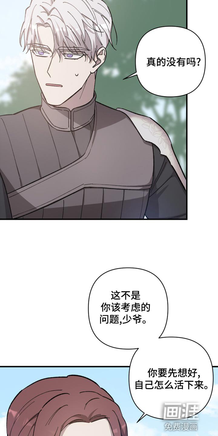 第40章：严刑拷打