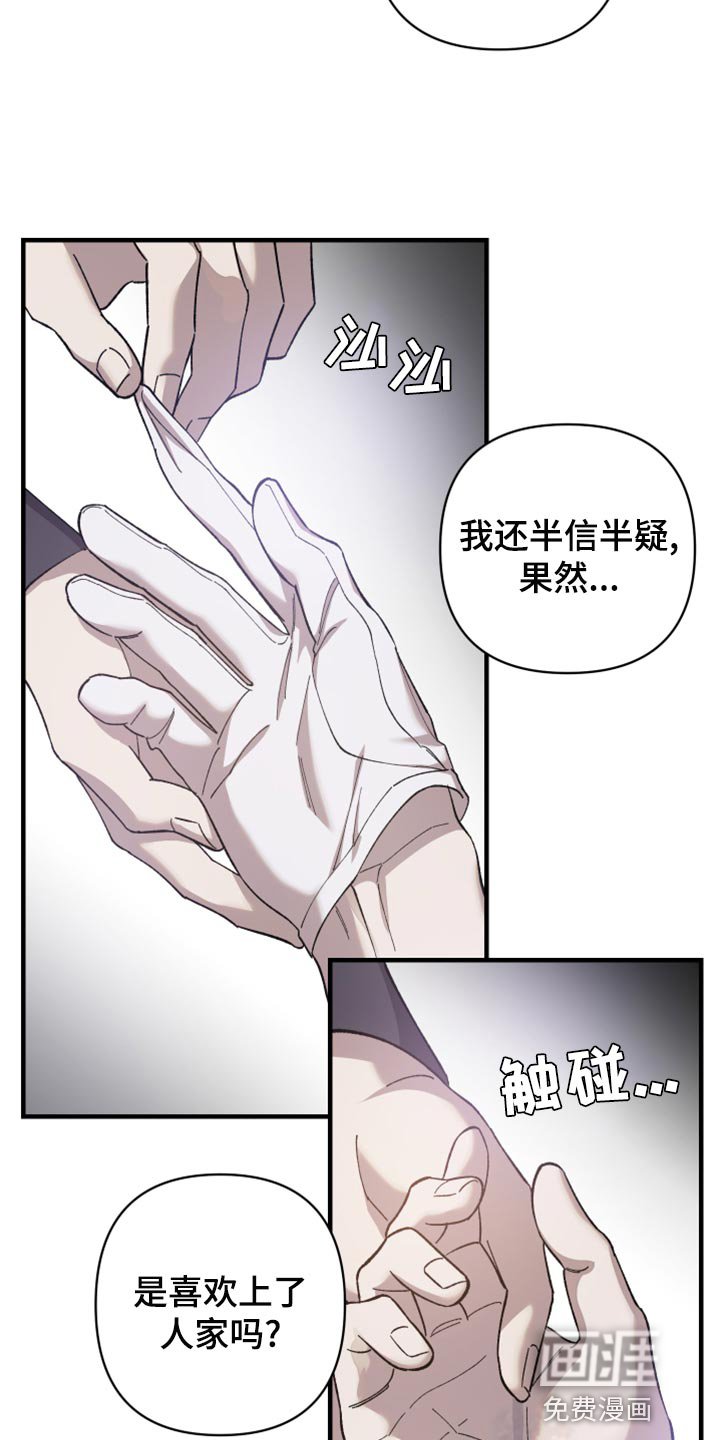 第40章：严刑拷打