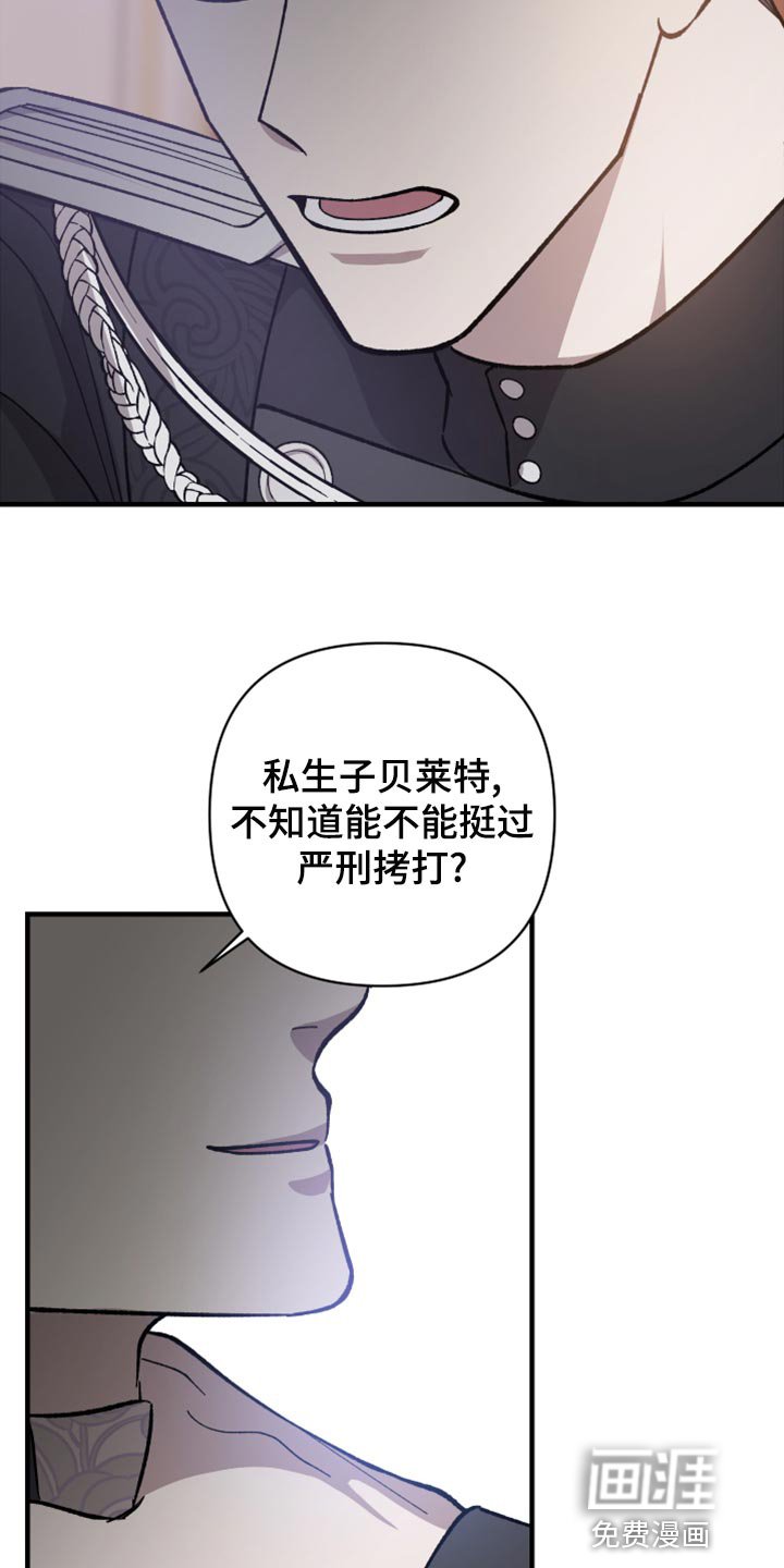 第40章：严刑拷打