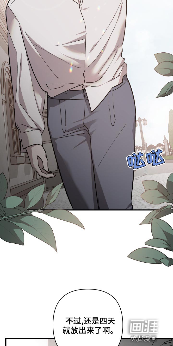 第42章：我要见副团长