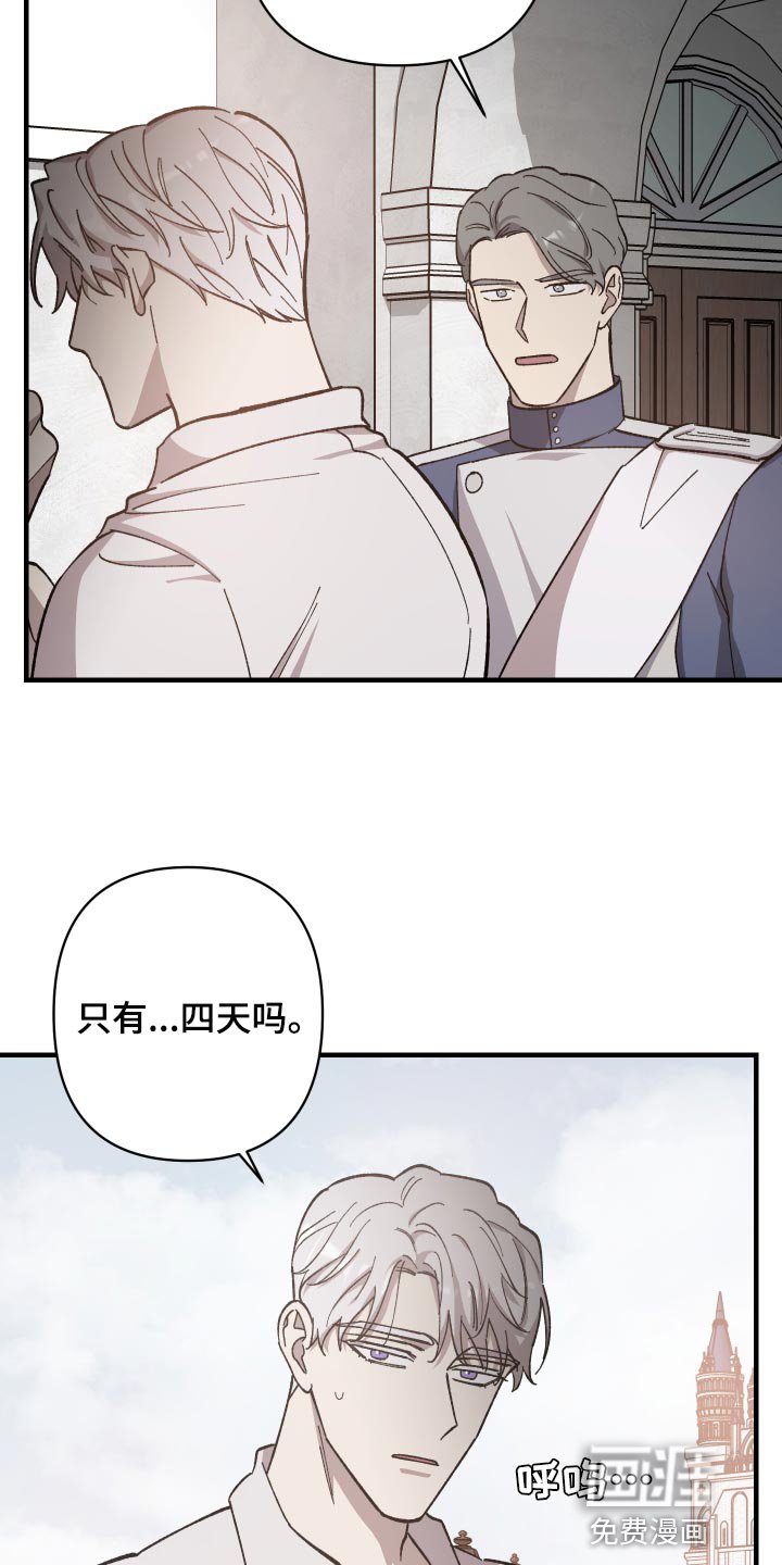 第42章：我要见副团长