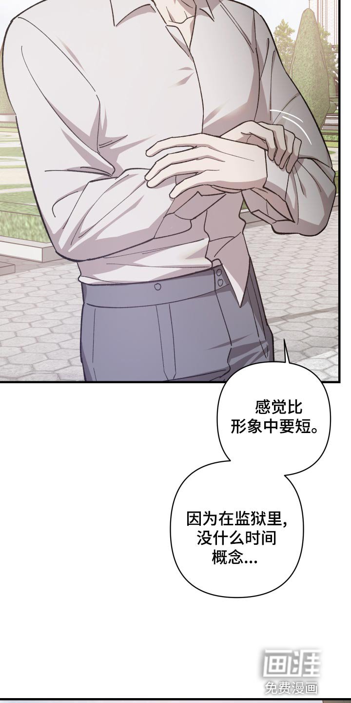 第42章：我要见副团长