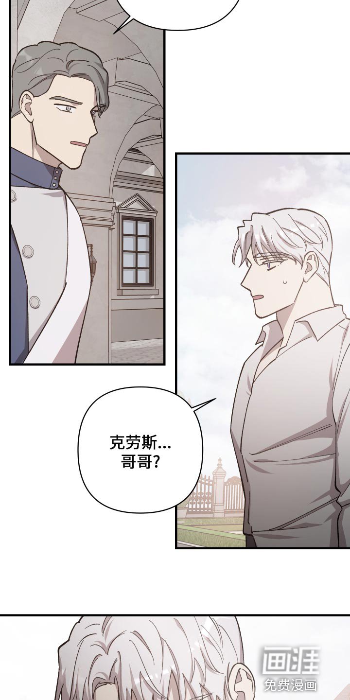 第42章：我要见副团长