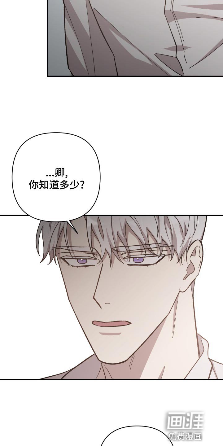 第42章：我要见副团长