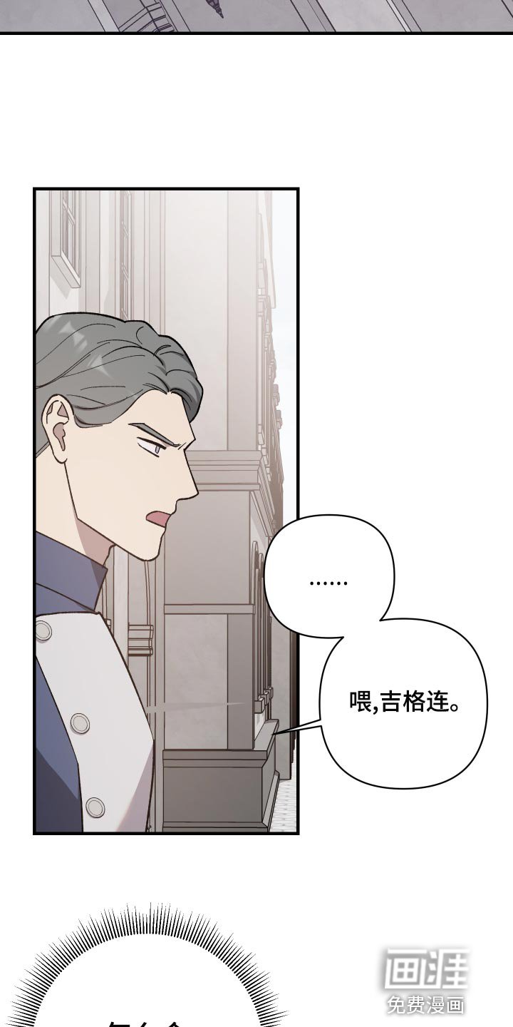第42章：我要见副团长