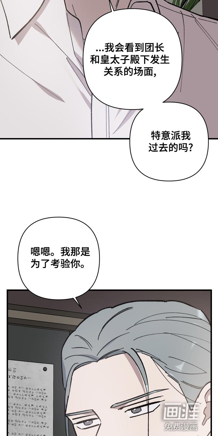第43章：你跟我来